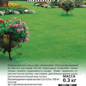 Газон Минипут (медленнорастущий) 0,3 кг