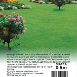 Газон Минипут (медленнорастущий) 0,6 кг