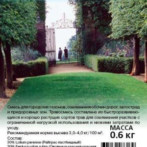 Газон Парк 0,6 кг