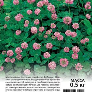 Клевер розовый 0,5 кг
