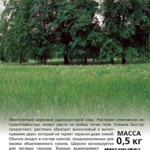 Тимофеевка Утро 0,5 кг семена газ. трав