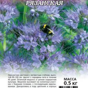 Фацелия Рязанская 0,5 кг семена газ. трав