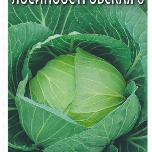 Капуста белокоч. Лосиноостровская 8 0,5 г для квашения сер. Традиция Н11