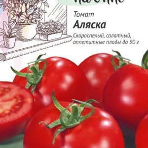 Томат Аляска 0,1 г сер. Урожай на окне