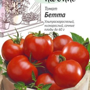 Томат Бетта 0,1 г сер. Урожай на окне
