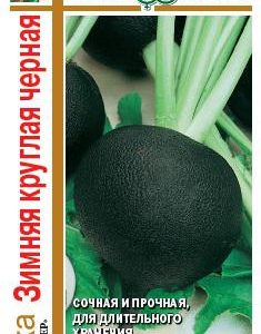 Редька Черная зимняя круглая серия 1+1/2,0 г Н11