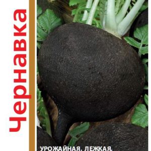 Редька Чернавка серия 1+1/2,0 г Н11