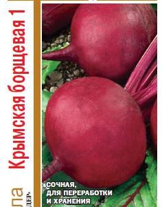 Свекла Крымская Борщевая 1 серия 1+1/5,0 г Н11