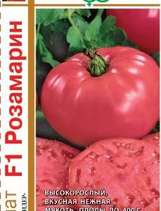 Томат Розамарин F1 серия 1+1/25 шт. автор. Н11