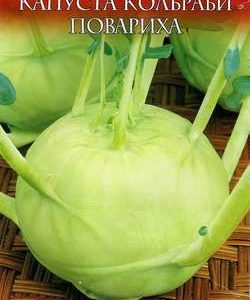 Капуста кольраби Повариха 0,5 г сер. Русский вкус!