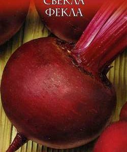 Свекла Фекла 3,0 г серия Русский вкус! Н11