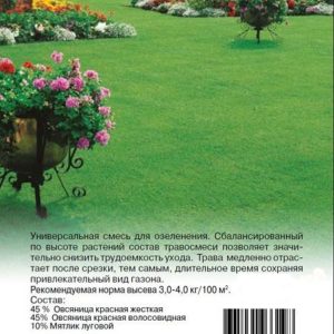 Газон Минипут (медленнорастущий) 10,0 кг (Германия)