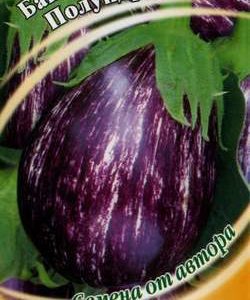 Баклажан Полундра 0,1 г автор. Н11