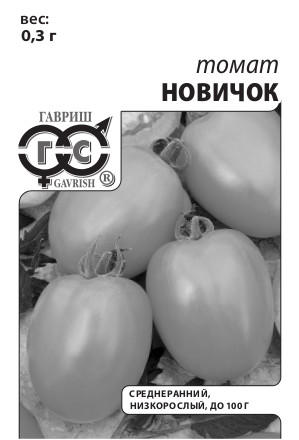Томат Новичок 0,3 г (б/п с евроотв.)