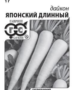 Дайкон Японский длинный 1 г (б/п с евроотв.) Н11
