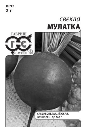 Свекла Мулатка 2,0 г (б/п с евроотв.) Н11