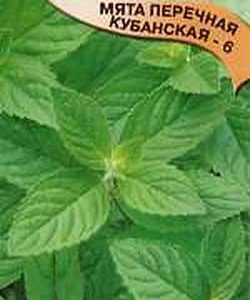 Мята перечная Кубанская* 6 0,05 г