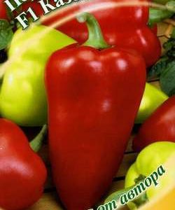 Перец Казбек F1 0,1 г автор. Н11