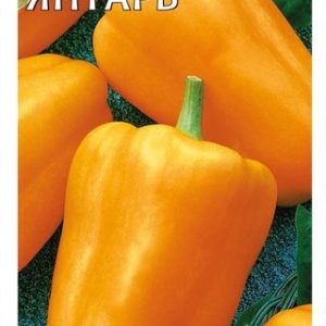 Перец Янтарь 0,2 г