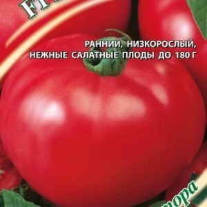 Томат Пантикапей* F1 12 шт. автор. Н11