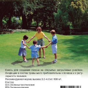 Газон Солнечный луч 5,0 кг для солнечных мест