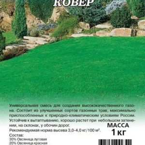 Газон Изумрудный ковер 1 кг