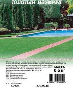 Газон Южный Изумруд 0,6 кг
