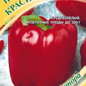 Перец сладкий КРАСНЫЙ КУБ