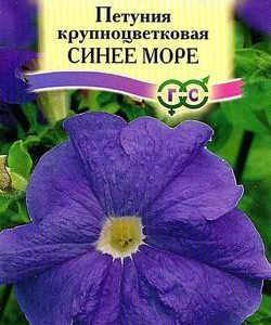 Петуния Синее море крупноцв. 10 шт. гранул. пробирка