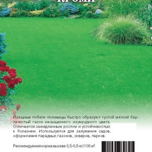 Полевица побегоносная Кроми 25 кг