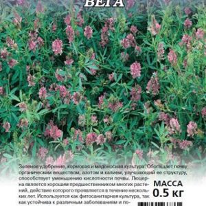 Люцерна Вега 0,5 кг