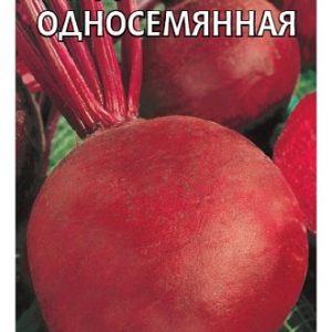 Свекла Бордо односемянная 3 г Н11
