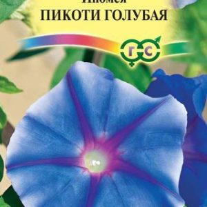 Ипомея Пикоти голубая 0,3 г Н12