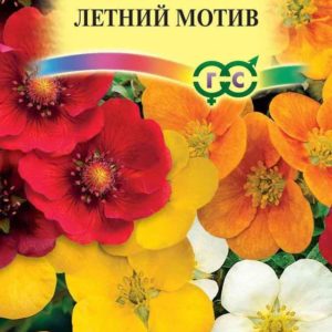 Лапчатка Летний мотив, смесь * 0,02 г Н12