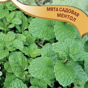 Мята садовая Ментол* 0,05 г