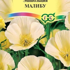 Эшшольция Малибу 0,2 г Н12