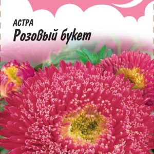 Астра Букет розовый 0,3 г Н12 серия Розовые сны