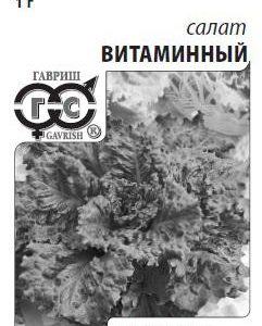 Салат Витаминный 1 г (б/п с евроотв.) Н12