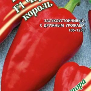 Перец Червонный король F1 0,1 г автор. Н11