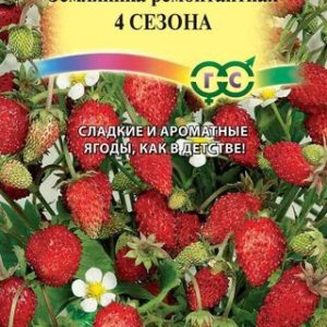 Земляника Четыре сезона* 0,03 г Н12