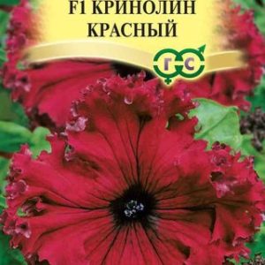 Петуния Кринолин красный F1 (Фриллитуния) бахр. * 5 шт. Н12
