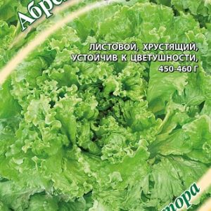 Салат Абрек 0,5 г автор.кудрявый Н9