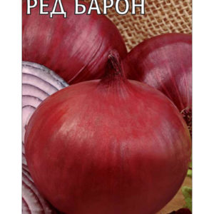 Лук репч. Ред Барон 1 г сер. Огород без хлопот