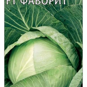 Капуста белокоч. Фаворит F1 0,1 г для квашения