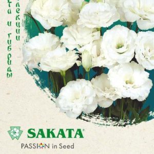 Эустома Эхо белая F1 5шт. гранул. пробирка, Саката