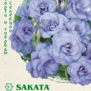 Эустома Эхо лавандовая F1 5 шт. гранул. пробирка, Саката серия Эксклюзив