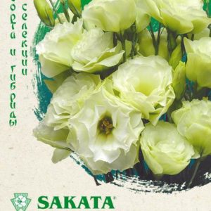 Эустома Мариачи лайм махровая F1 5шт. гранул. пробирка Саката Н12