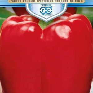 Перец Красный бык 15 шт. серия Русский богатырь Н13