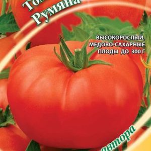 Томат Румяна 0,1 г автор. крупнопл. Н12