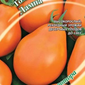 Томат Лампа 0,1 г автор. Н12